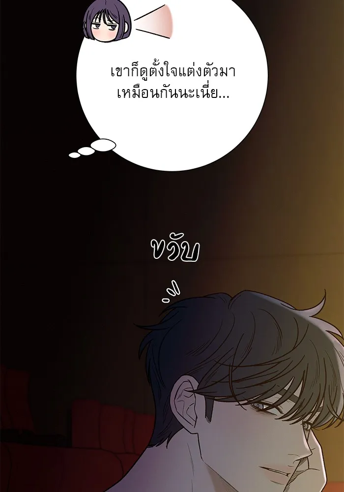 ปฏิบัติการรักวุ่นหัวใจ ตอนที่ 61 รูปที่ 49