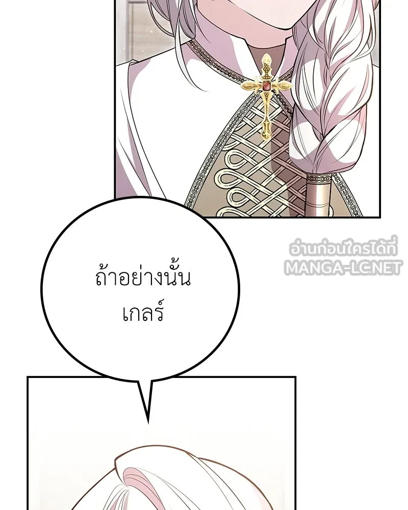 ลูกคนนี้ขอเปลี่ยนตอนจบ ตอนที่ 7 รูปที่ 75