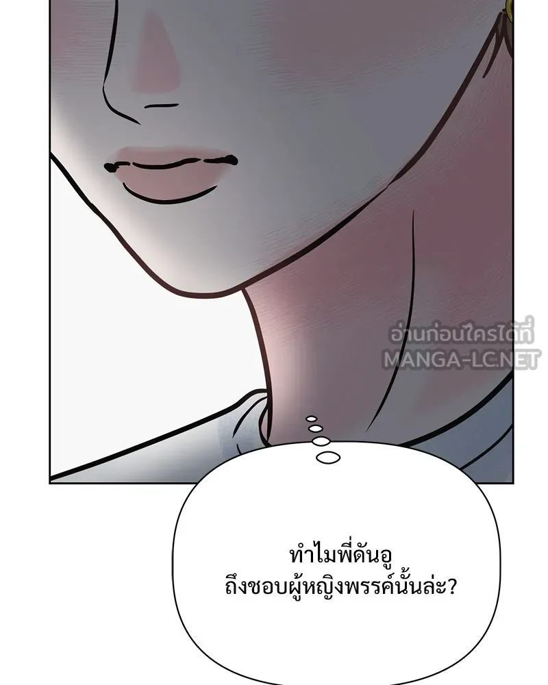 รักนี้ไม่ต้องมีเซนส์ ตอนที่ 17 รูปที่ 102