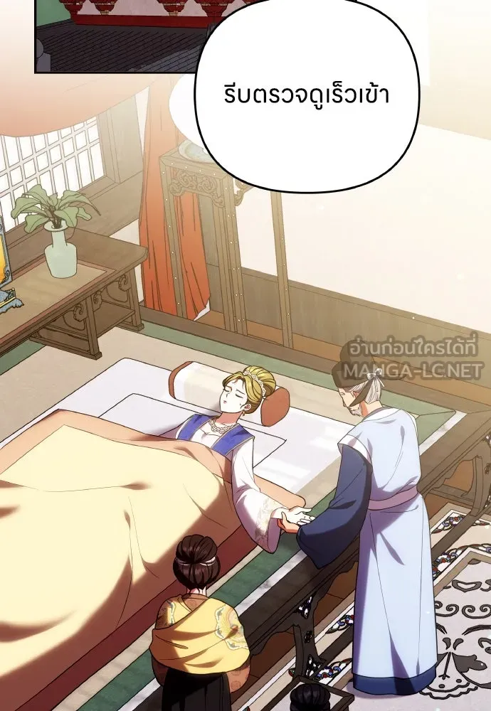 ข้าเนี่ยนะเป็นพระสนม ตอนที่ 111 มืดแปดด้าน รูปที่ 3