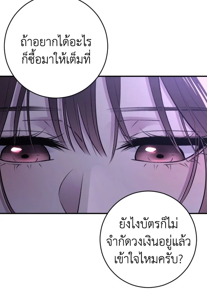 รักไร้ราคา ตอนที่ 34 รูปที่ 100