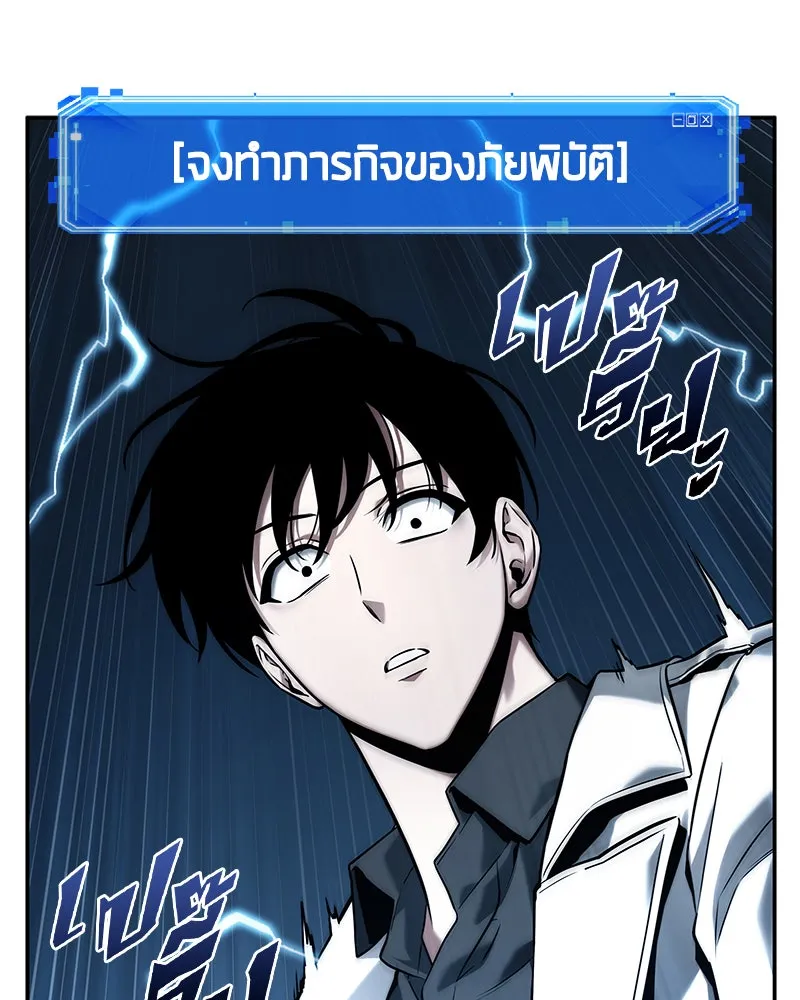 Omniscient Reader อ่านชะตาวันสิ้นโลก ตอนที่ 23 โลกที่ถูกทอดทิ้ง (9) รูปที่ 53