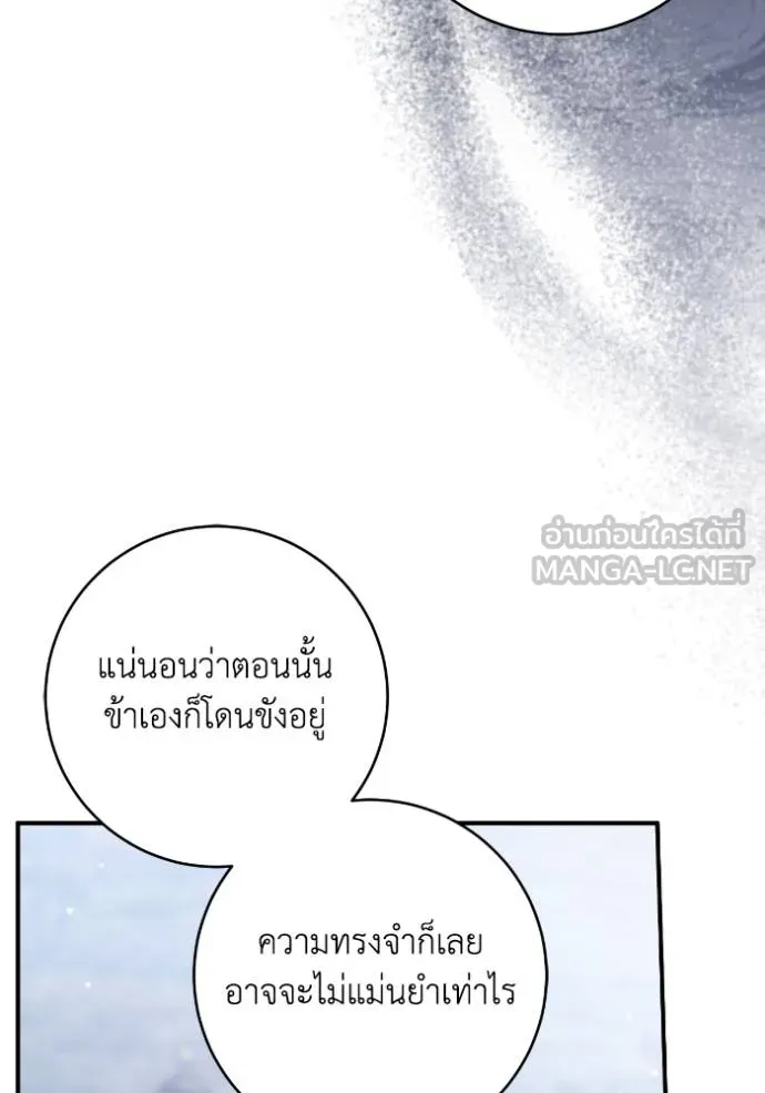 ยามหมาป่าทมิฬ ตอนที่ 47 รูปที่ 108
