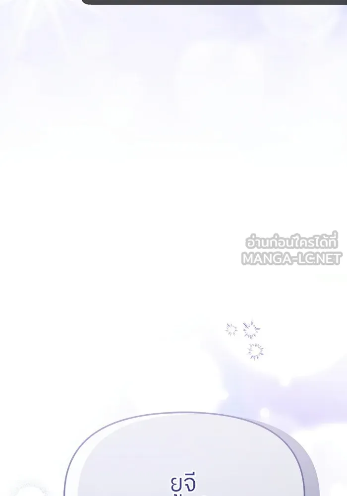 ย้อนเวลามาเป็นมักเน่ ตอนที่ 74 รูปที่ 114