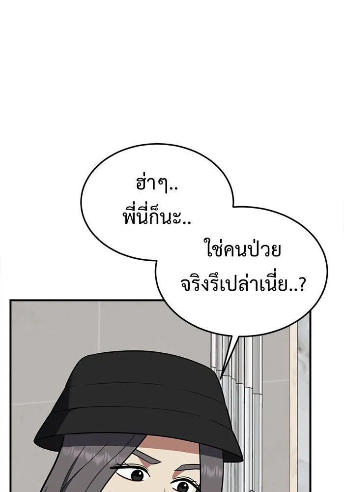 ช่วยเปลี่ยนฉันที ตอนที่ 91. เอเดน 11 รูปที่ 119
