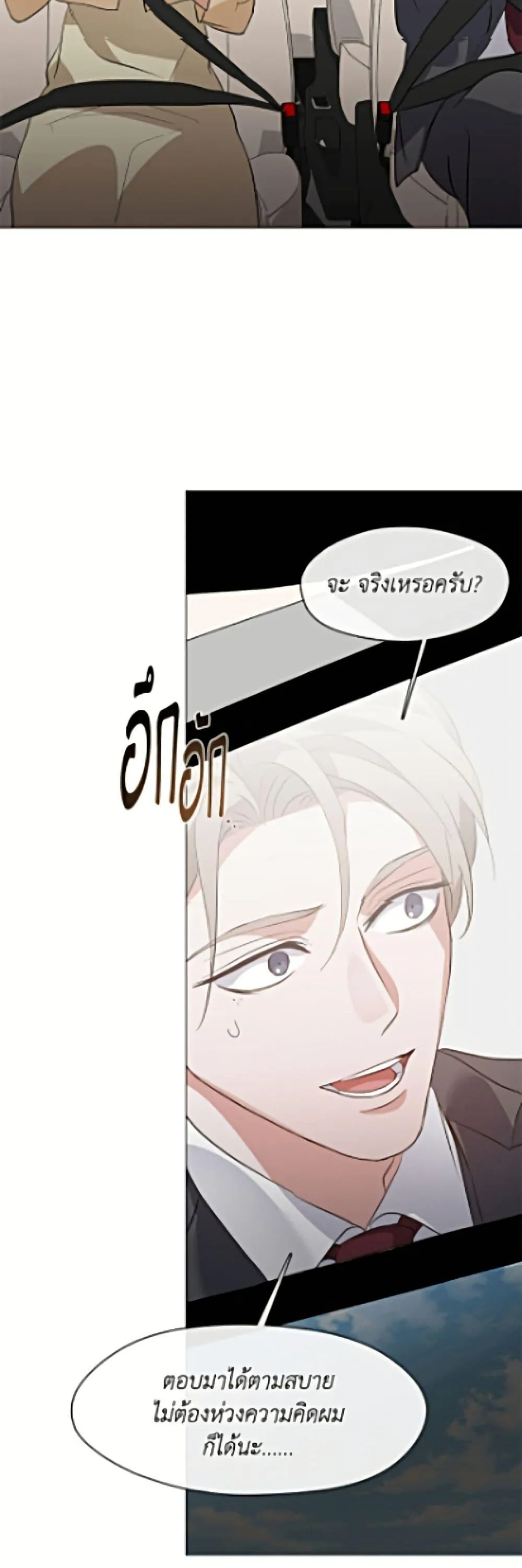 Afterlife Diner ร_านอาหารหล_งความตาย ตอนที่ ตอนที่ 103 รูปที่ 44