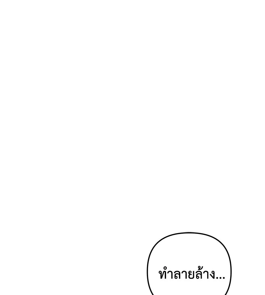 สัปดาห์นี้งดอัปตอนใหม่ ตอนที่ 110 รูปที่ 146