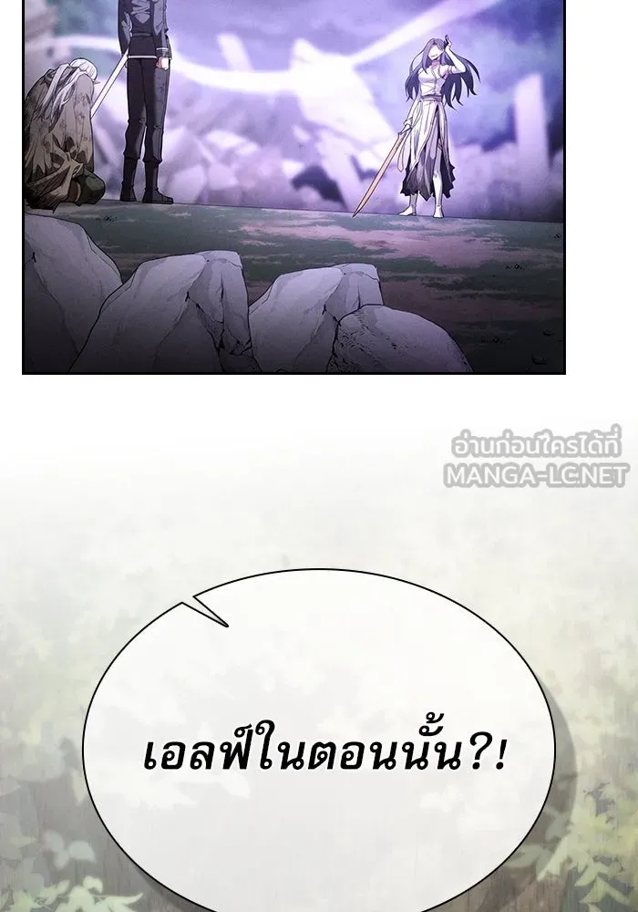 นักดาบอัจฉริยะจากอะคาเดมี ตอนที่ 46 รูปที่ 30