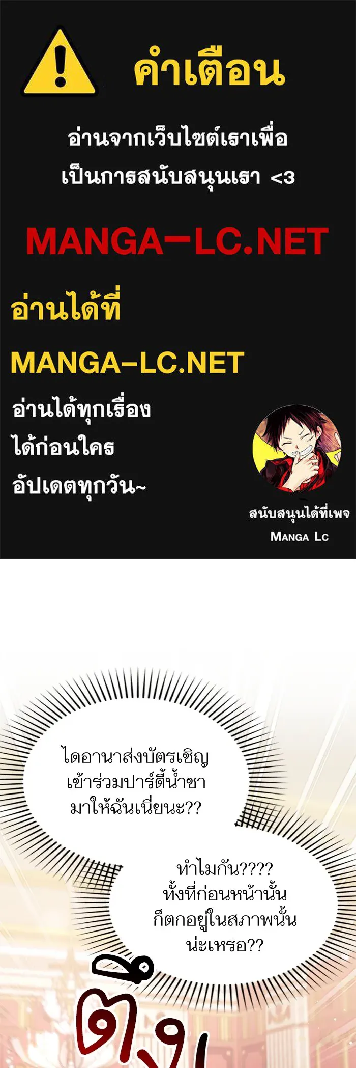 แด่ตัวละครโปรดที่ถูกทิ้ง ตอนที่ 58 รูปที่ 1