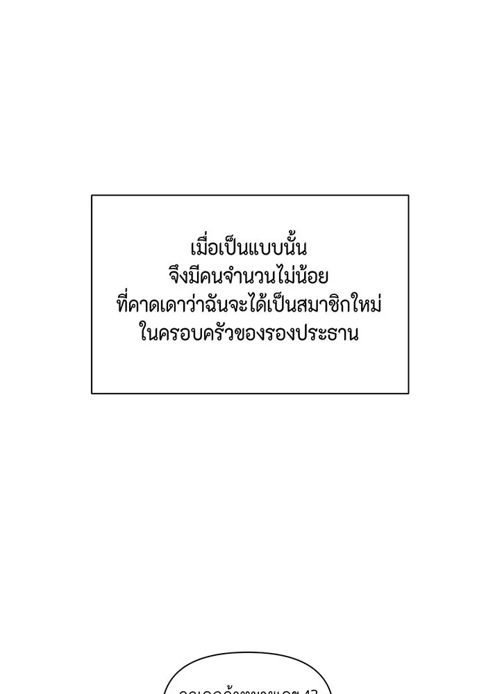 เพียงรุ่งอรุณ ตอนที่ 32 รูปที่ 67
