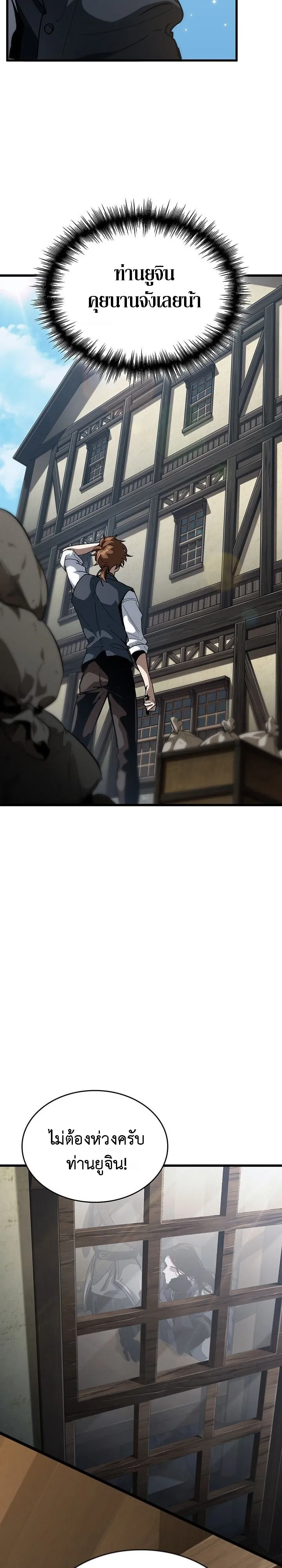 Crimson Reset ช_ว_ตคร_งท_สองของราช_นร_ตต_กาล หล_งจากหลบหน_มาคร_งป_ แวมไพร_ย_จ_นก_ถ_กส_งหารในท_ส_ด ตอนที่ ตอนที่ 14 รูปที่ 4