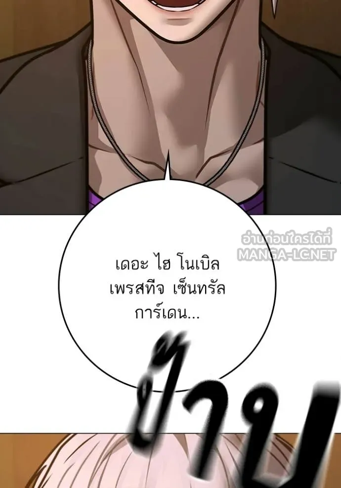 reality ตอนที่ 171 รูปที่ 10