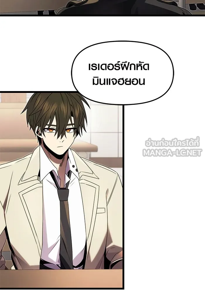 พลิกชะตาคว้าไอเทมระดับเทพ ตอนที่ 49 รูปที่ 42