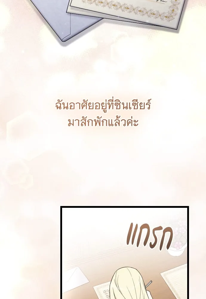 จำเลยหัวใจ ตอนที่ 69 รูปที่ 73