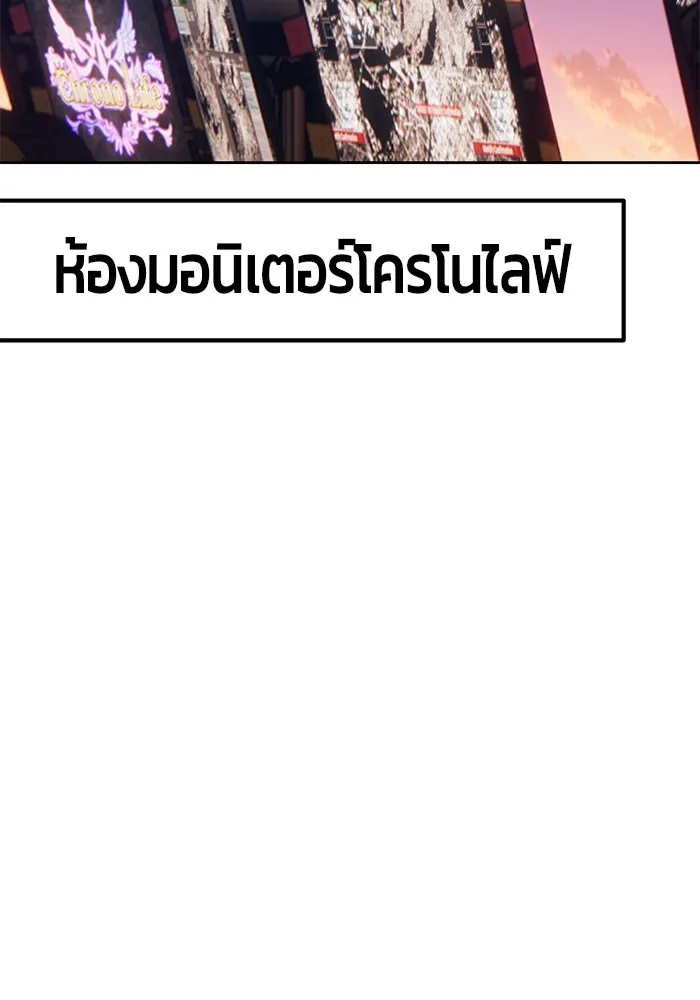 +99 ท่อนไม้พร้อมบวก ตอนที่ 85 บทส่งท้ายซีซัน 1 (3) รูปที่ 199