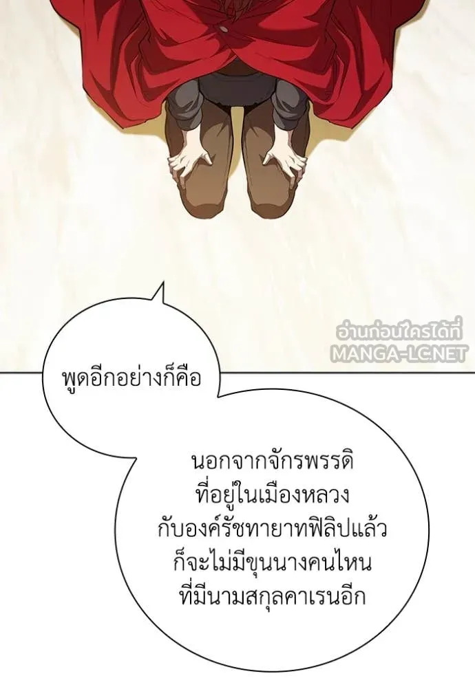 เกิดใหม่ในร่างดยุก ตอนที่ 100 รูปที่ 53