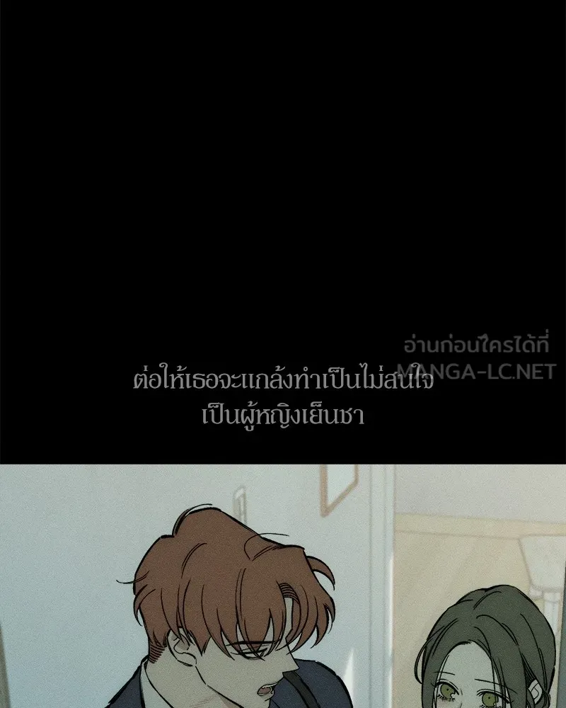 บุปผารุ่มราคะ ตอนที่ 26 รูปที่ 156