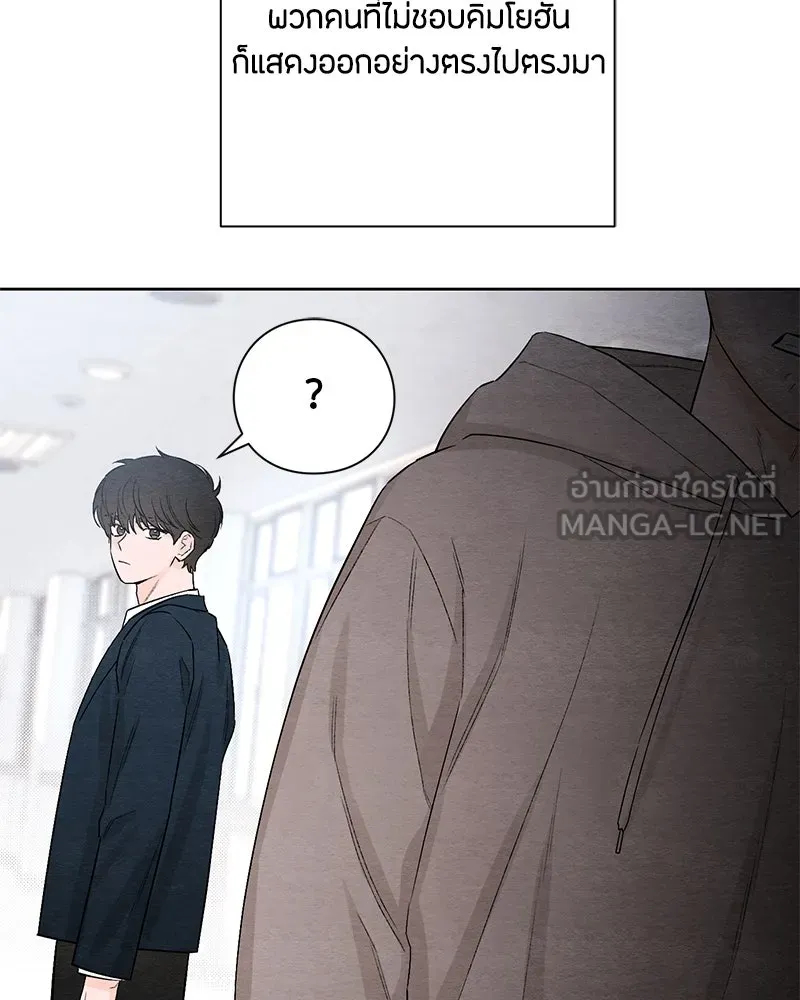 เป็นวัยรุ่นมันเหนื่อย ตอนที่ 21 รูปที่ 12