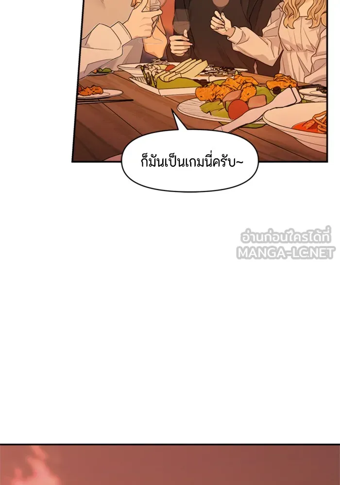 Couple Breaker ตอนที่ 20 รูปที่ 48