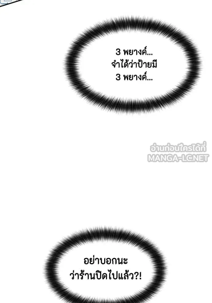 couple breaker ตอนที่ 75 รูปที่ 12