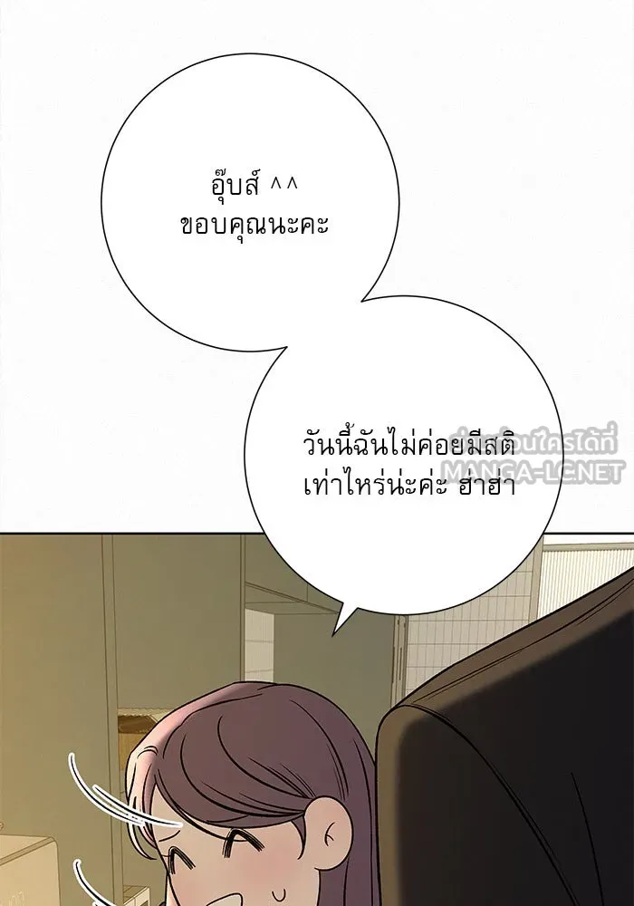 ปฏิบัติการรักวุ่นหัวใจ ตอนที่ 108 รูปที่ 30