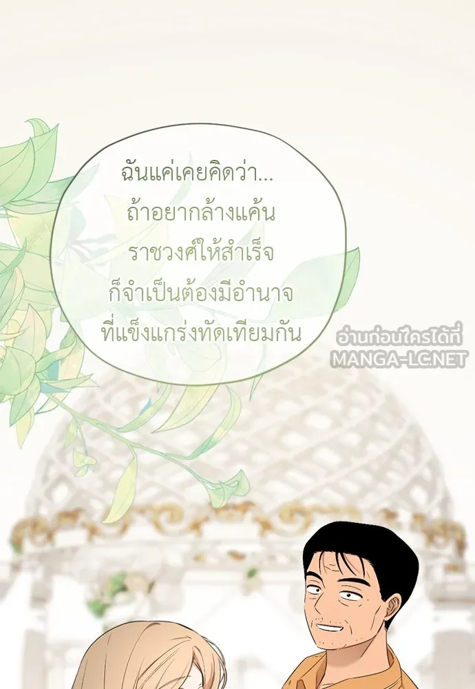 อัศวินเดลิเวอรี ตอนที่ 39 อัศวินเดลิเวอรี (ตอนจบ) รูปที่ 39