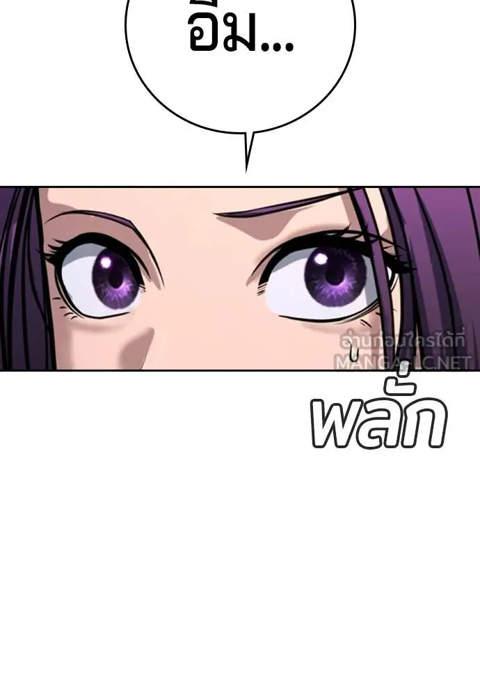 คูเซรา ตอนที่ 50 รูปที่ 212