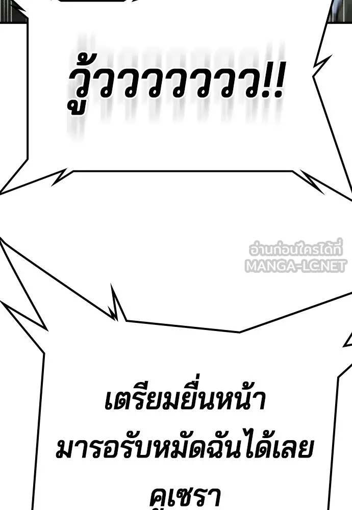 คูเซรา ตอนที่ 23 รูปที่ 156