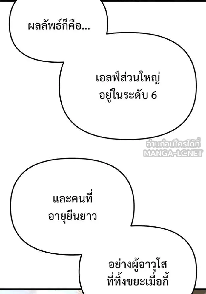 โกดังลับหลังโลกแตก ตอนที่ 55 รูปที่ 142