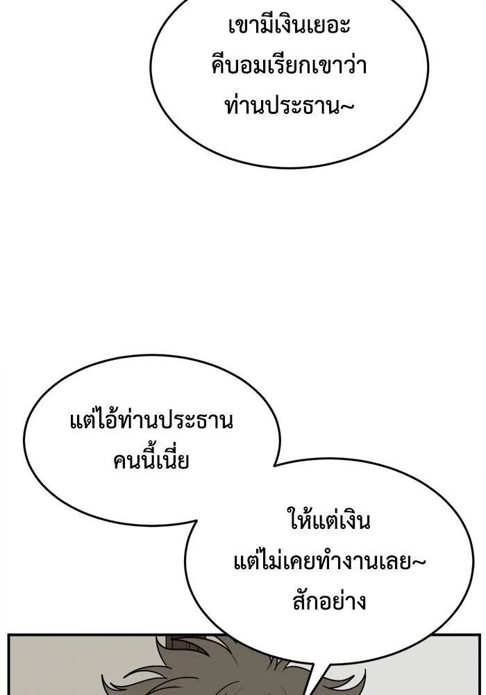 ช่วยเปลี่ยนฉันที ตอนที่ 210. ซีซัน 2 แบคซูยง 2 รูปที่ 76