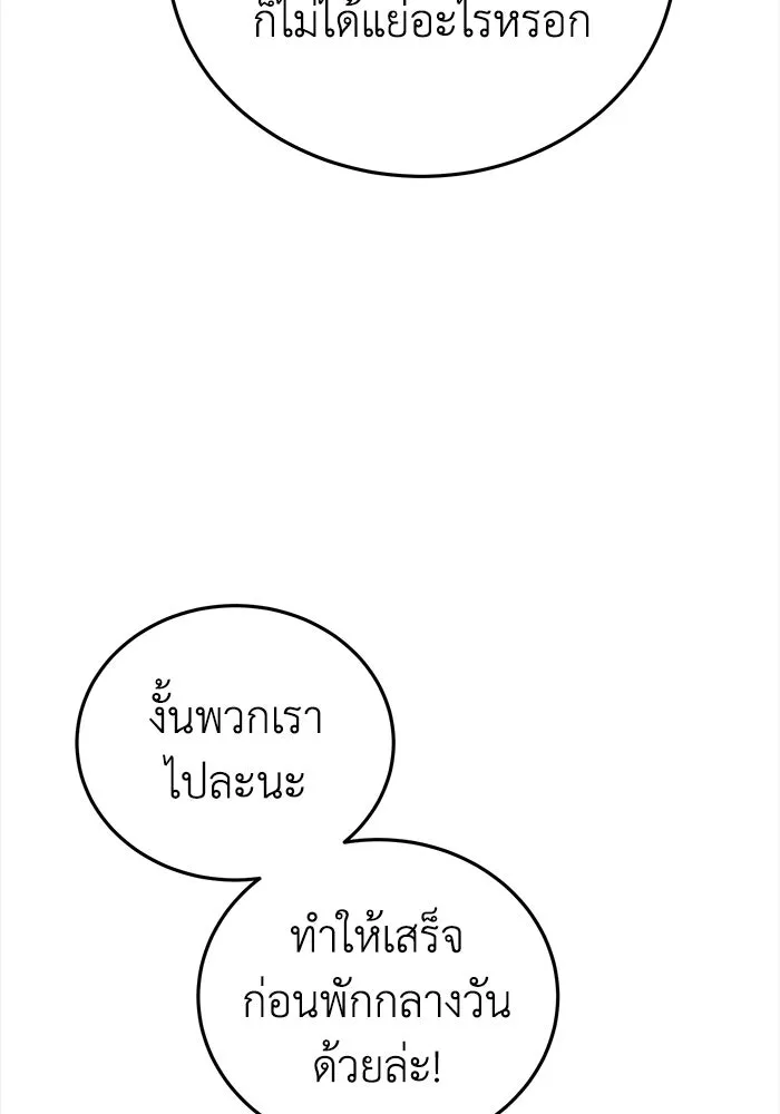 ยอดนักดาบผู้โอบอุ้มดารา ตอนที่ 27 รูปที่ 136