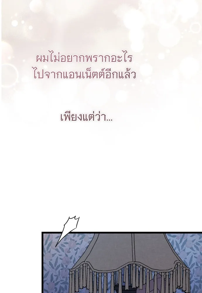 จำเลยหัวใจ ตอนที่ 77 รูปที่ 74