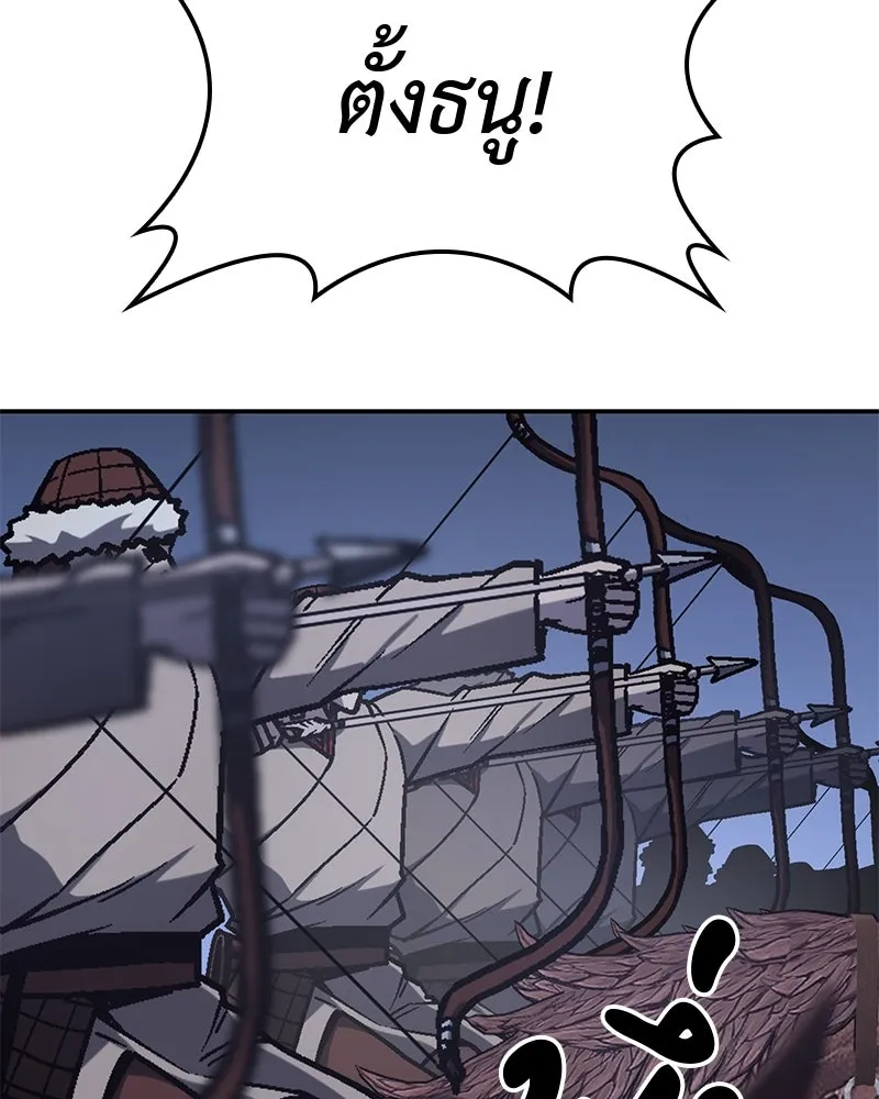 เกิดอีกทีเป็นว่าที่ประมุขลัทธิมาร ตอนที่ 127 (จบซีซัน 2) รูปที่ 49