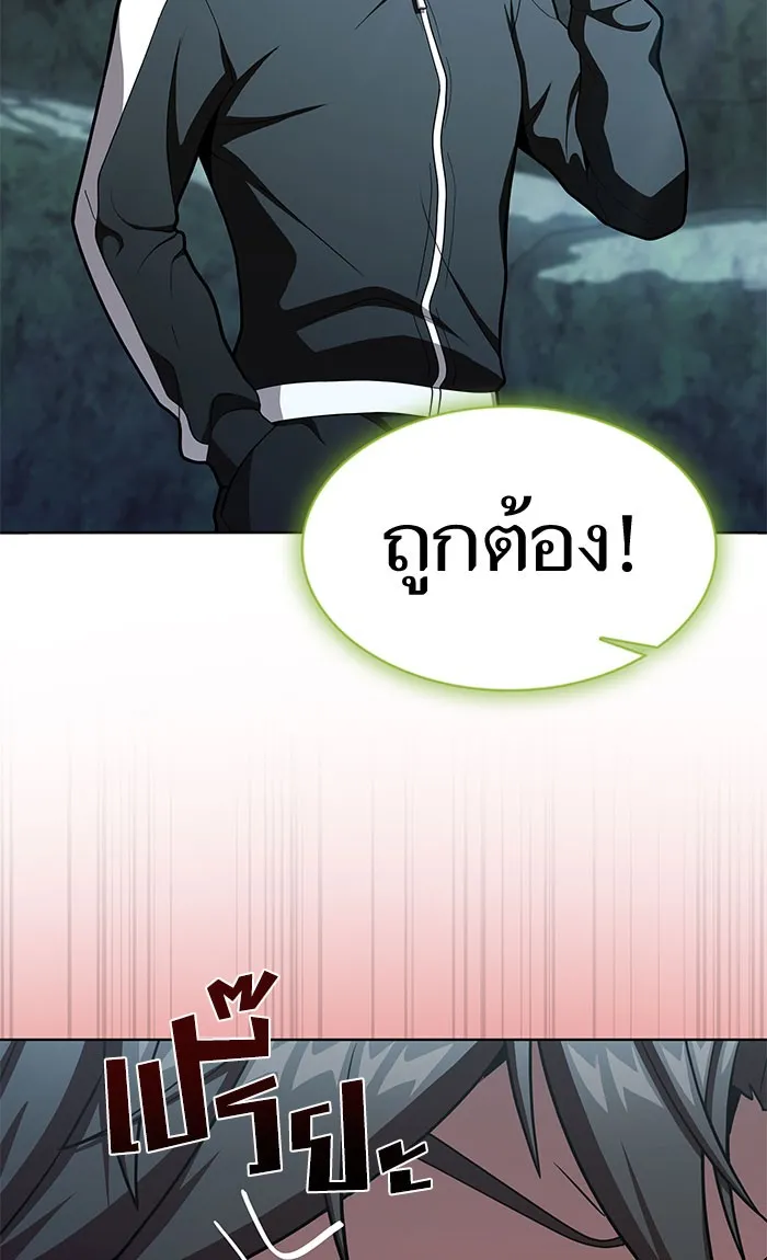 ผู้เล่นขั้นเทพแห่งหอคอยฝึกสอน ตอนที่ 95 รูปที่ 82