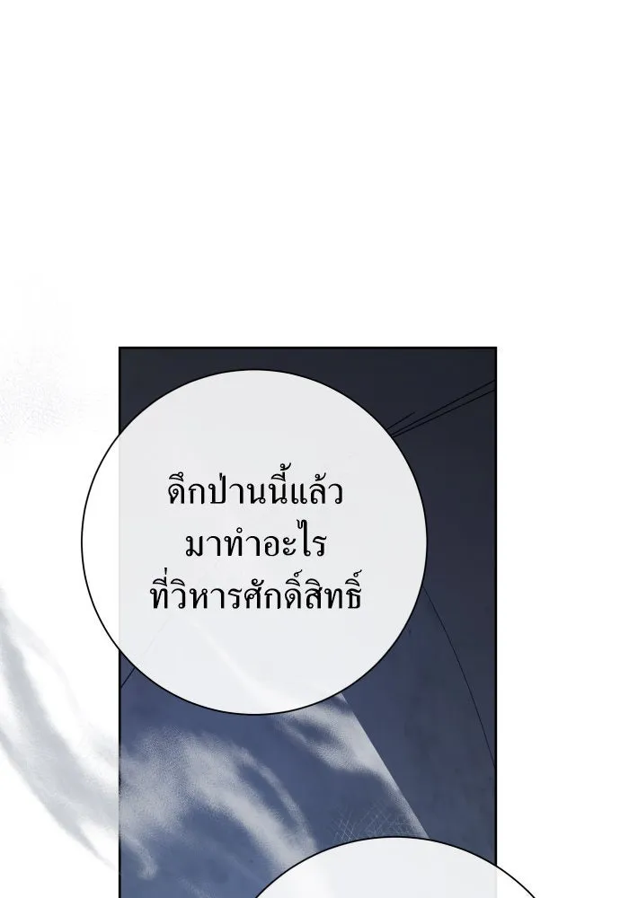 ชิงชีวิตพลิกลิขิตชะตา ตอนที่ 176. หากเทพเจ้าทรงรักลูกจริง(2) รูปที่ 17