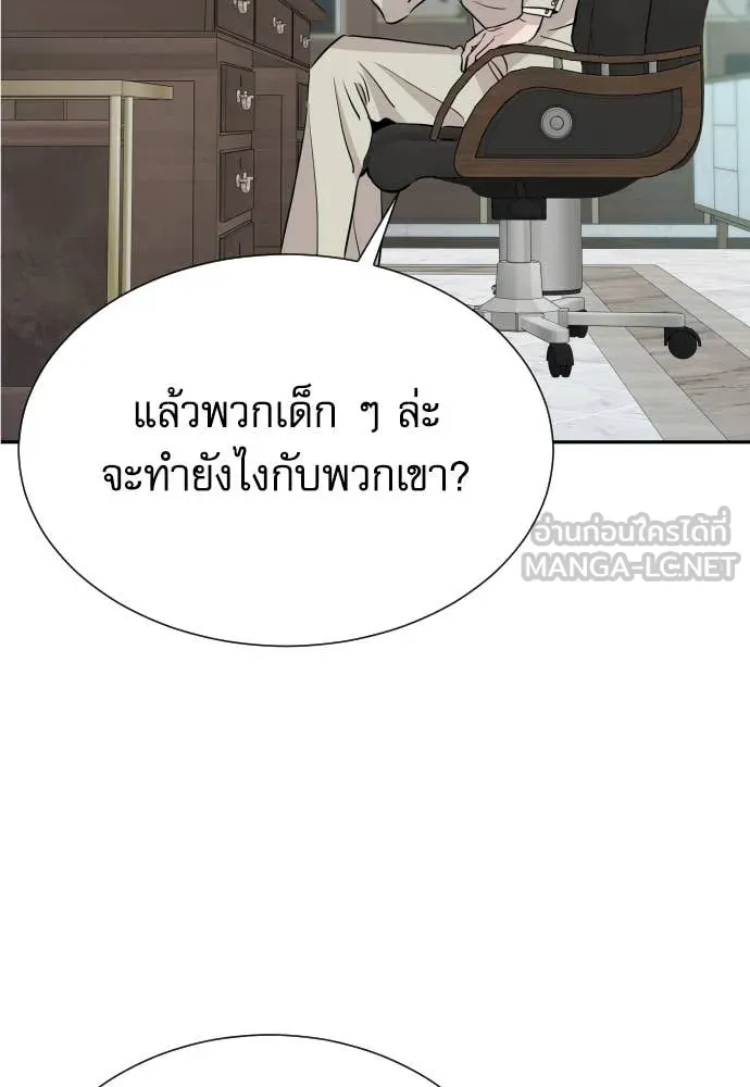 หลานอัจฉริยะ ตอนที่ 52 รูปที่ 46