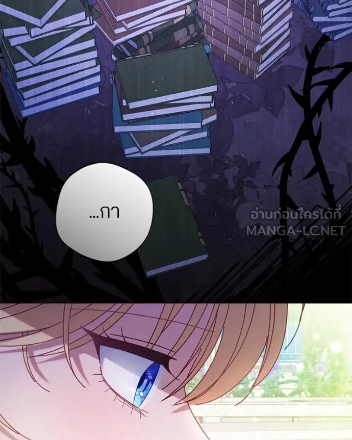 ถ้าเป็นนางร้าย ตอนที่ 21 รูปที่ 20