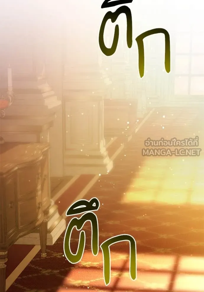 การแต่งงานครั้งใหม่ ตอนที่ 222 รูปที่ 108