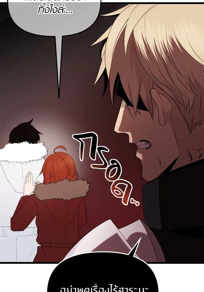 พลิกชะตาคว้าไอเทมระดับเทพ ตอนที่ 2 ซากปรักหักพังขนาดใหญ่ (2) รูปที่ 95