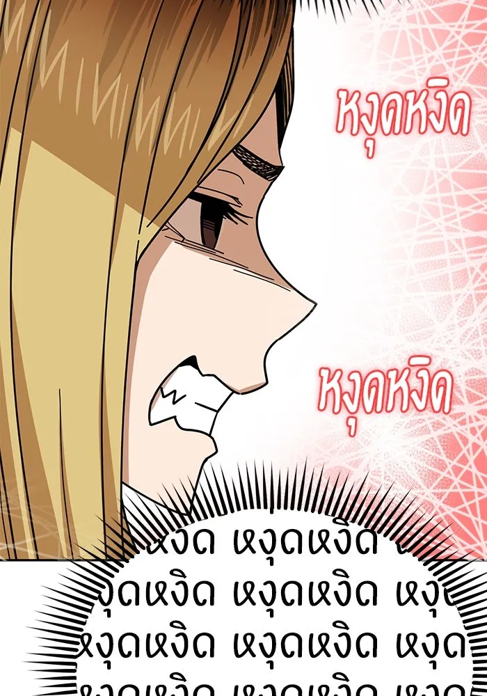 โชคชะตานำพารัก ตอนที่ 15 จำไม่ได้เหรอ รูปที่ 71