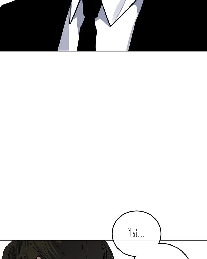 ตำนานเทพธิดาตกสวรรค์ ตอนที่ 11 รูปที่ 13