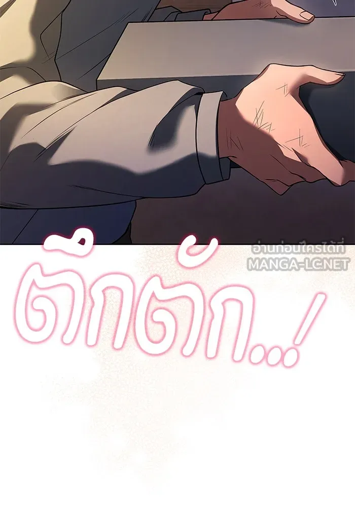 ครัวจอมเวท ตอนที่ 12 รูปที่ 132