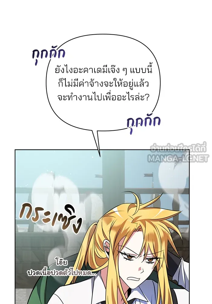 อะคาเดมีนี้เห็นทีจะเจ๊ง ตอนที่ 3 รูปที่ 105