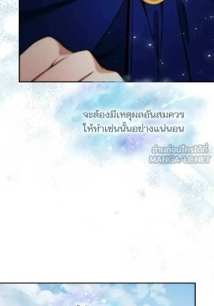 ชาตินี้น้องขอเป็นราช ตอนที่ 126 รูปที่ 99