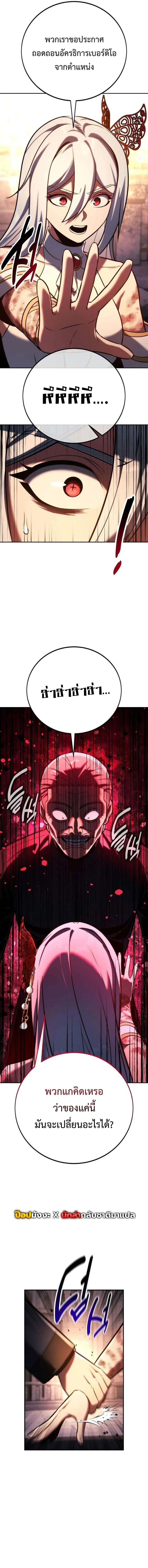 The Extra_s Academy Survival Guide ส_ดยอดค_ม_อเอาช_ว_ตรอดในอคาเดม_ ตอนที่ ตอนที่ 81 รูปที่ 7