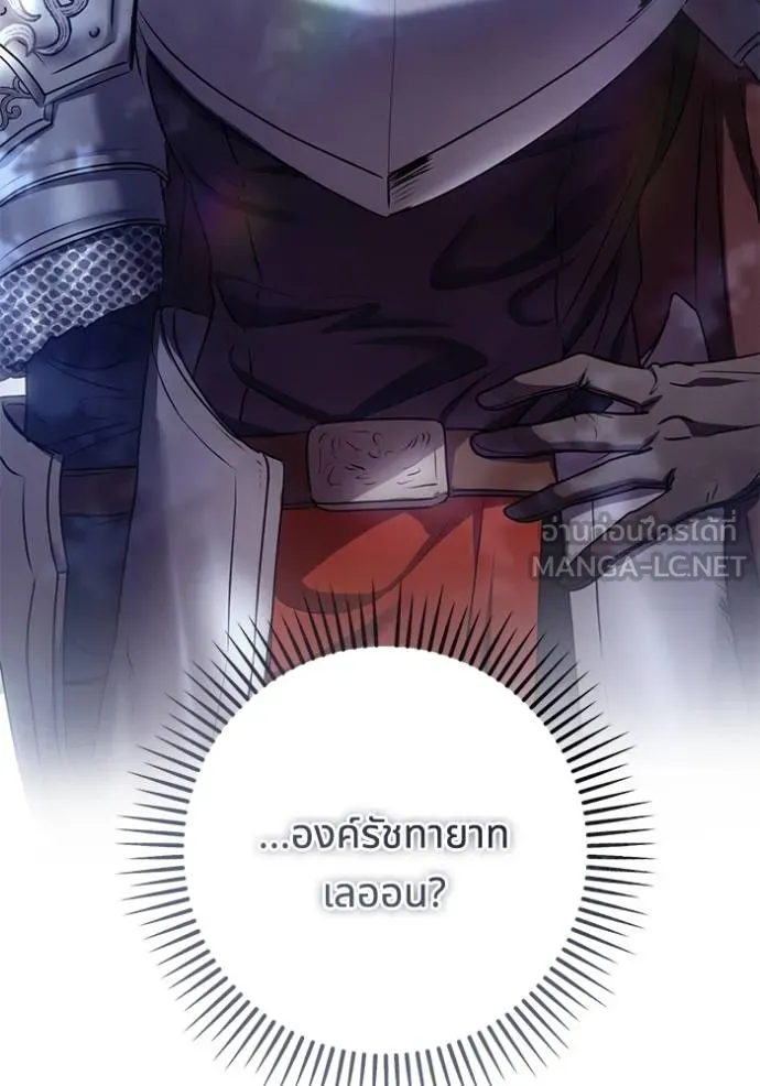 ทางหลุดพ้นของ ตอนที่ 65 รูปที่ 81