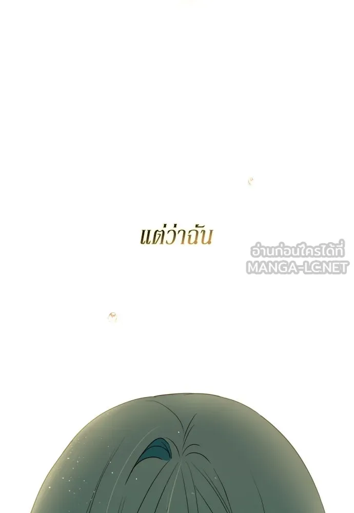 เลดี้มินต์ ตอนที่ 47 รูปที่ 75