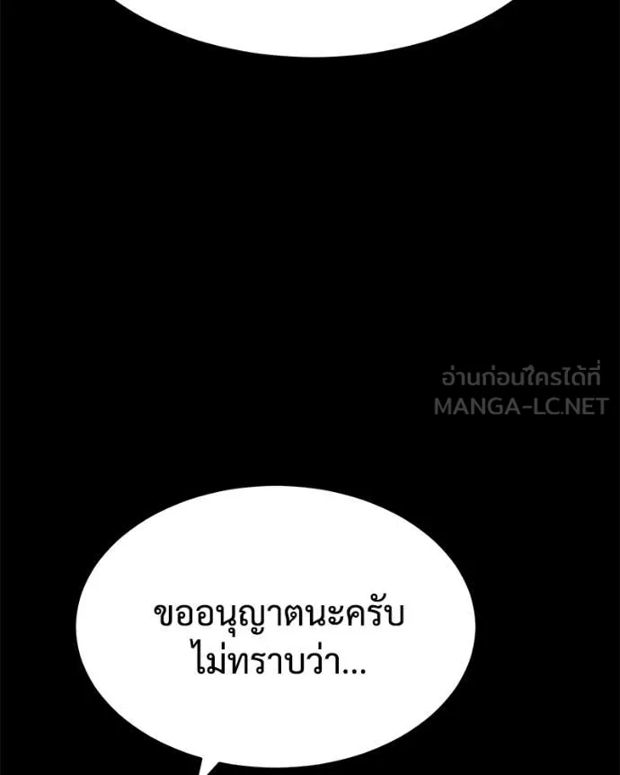 Baek XX ตอนที่ 124 รูปที่ 162