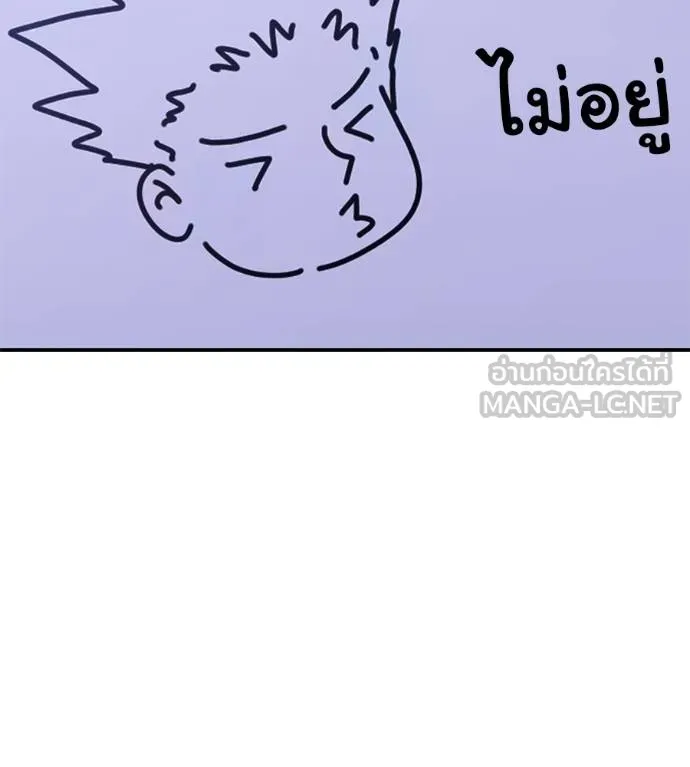 เรียกฉันว่าพระเจ้า ตอนที่ 32 รูปที่ 9