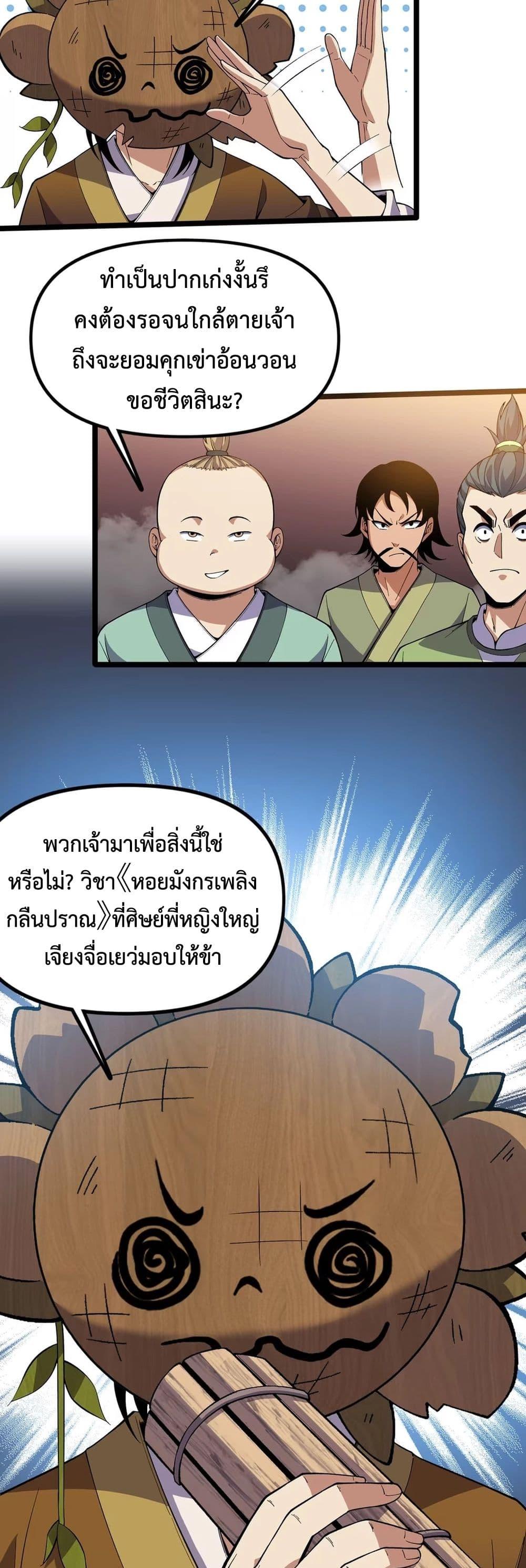 Manga-lc-com อ่านมังงะ อ่านการ์ตูน ออนไลน์ ฟรี Starting as a Small Zombie, I Cultivate to Immortality by Growing Plants ตอนที่ 1 2 3 4 5 6 7 8 9 10 11 12 13 14 ฟรี ไม่มีโฆษณา Manga-lc - อ่าน มังงะ อ่าน การ์ตูน ออนไลน์ อ่านมังงะ ฟรี